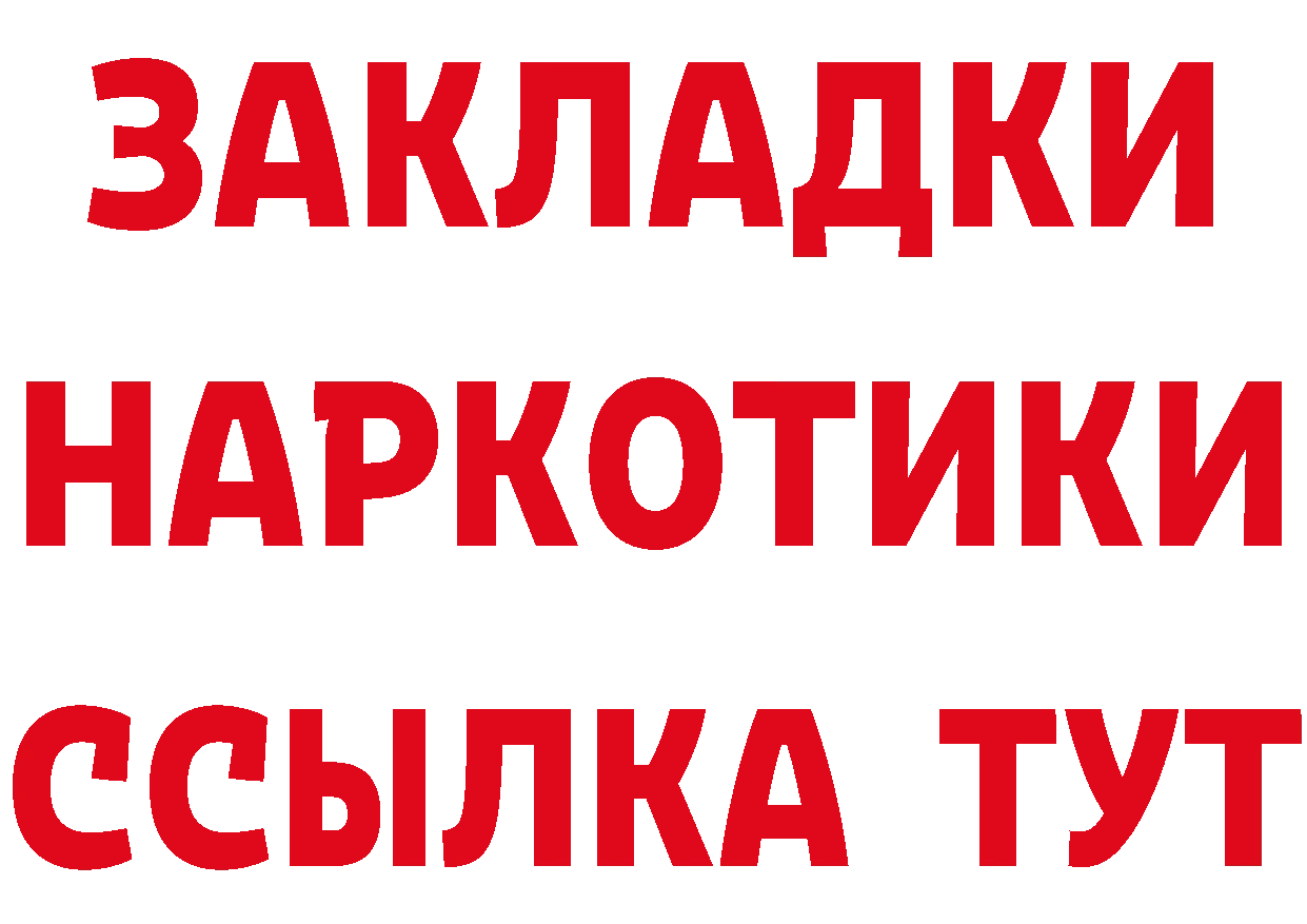 Бутират бутандиол зеркало площадка мега Канск